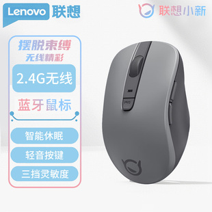 联想小新2.4G无线鼠标M1S 机通用外接鼠标 轻音无线鼠标笔记本台式