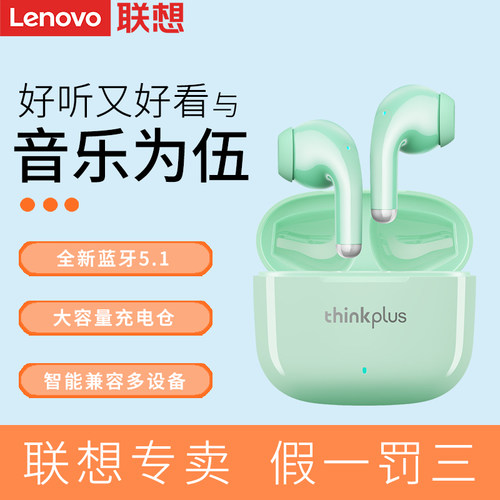 联想LP40pro蓝牙耳机 真无线半入耳降噪音乐耳机运动听歌音乐耳机