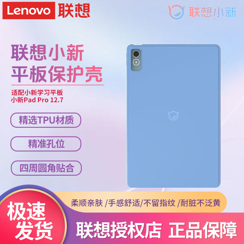 联想小新PadPro 12.7英寸一代骁龙版原装2023款平板保