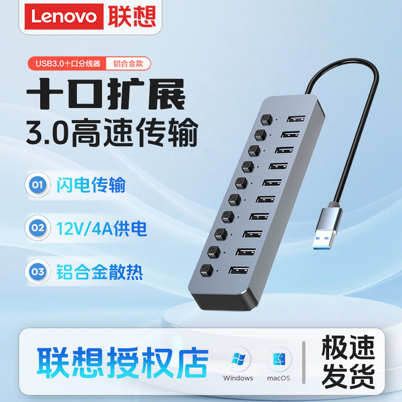 联想A610分线器USB3.0扩展坞铝合金十合一笔记本电脑延长线集线器