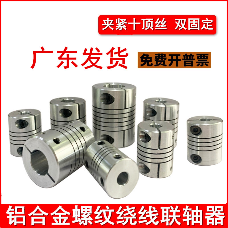 铝合金弹性联轴器绕线电机