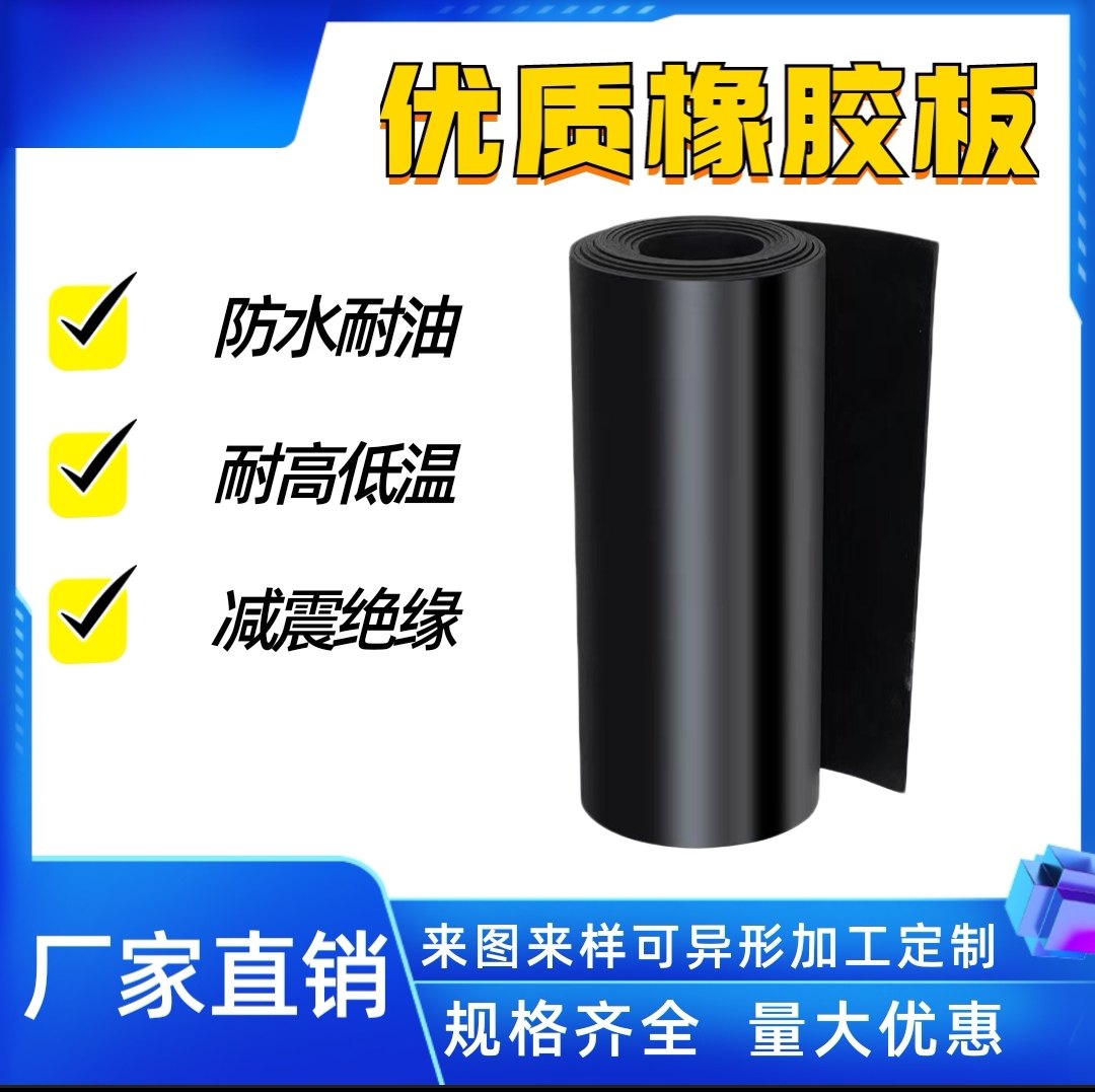 橡胶垫工业耐磨耐油防滑减震黑色高压绝缘橡胶板5mm10kv配电房8mm,五金/工具,密封件,淘宝优惠券,粉丝福利购,淘宝优惠卷