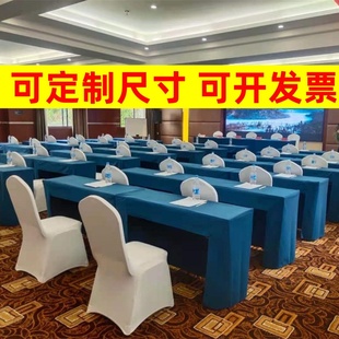 会议桌桌布长方形定制加厚台布高端会议台呢酒店会议台尼桌罩桌套