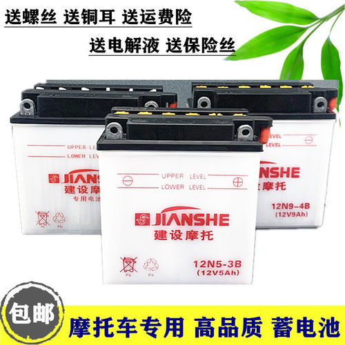 摩托车电瓶蓄电池12N7L-4B踏板钱江12V7A电瓶小帅哥A博士助力包邮 - 封面