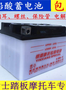 包邮摩托车水电池12V7AH摩托车蓄电池12N7L-4B女装踏板车水电瓶