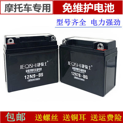 摩托车电瓶12v9a通用踏板车