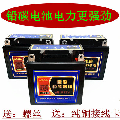 包邮125摩托车电瓶12V9A7a踏板助力车蓄电池通用免维护5ah弯梁车