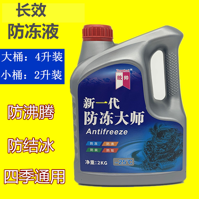 防冻液宗申三轮摩托车冷却液水箱