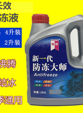 防冻液宗申三轮摩托车冷却液水箱