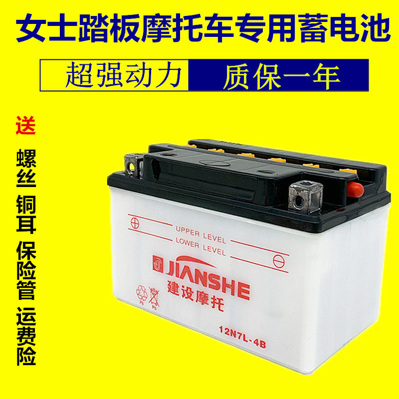 包邮摩托车电瓶12v7a海王星通用