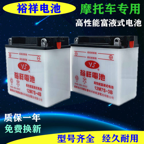 12V通用弯梁三轮摩托车