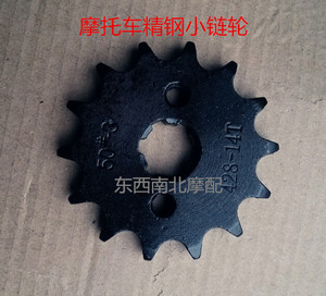 摩托车提速改装前小链轮盘精钢省油15 16 17齿CG125/150 428H节油