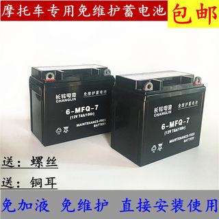 摩托车电瓶12V9a蓄电池干电池125助力踏板车12v7AH免维护通用包邮