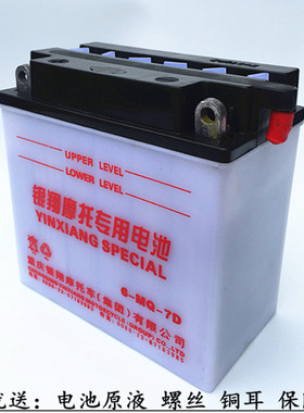 包邮建设雅马哈跨骑125、150摩托车12V9A钱江摩托车电瓶蓄电池yx