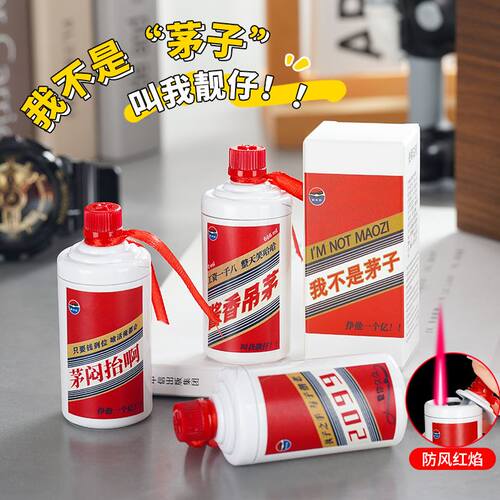 创意个性搞怪奇怪打火机网红爆款迷你型小巧精致奇葩造型创意个性