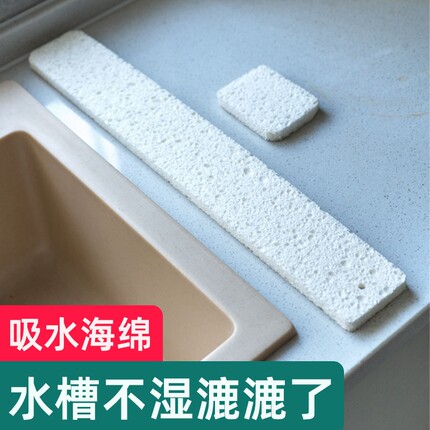 洗手台吸水神器吸水条厨房台面吸水垫长条海绵水池防溅水卫生间