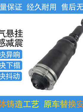 奥迪A6C5草原狼前后减震器总成