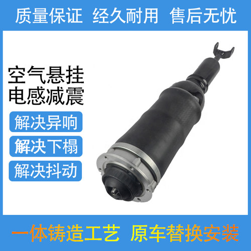 奥迪A6C5草原狼前后减震器总成
