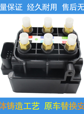 适配奥迪A8D4 S8 S6 S7 RS6 A6C7 A7空气悬挂打气泵压缩机分配阀