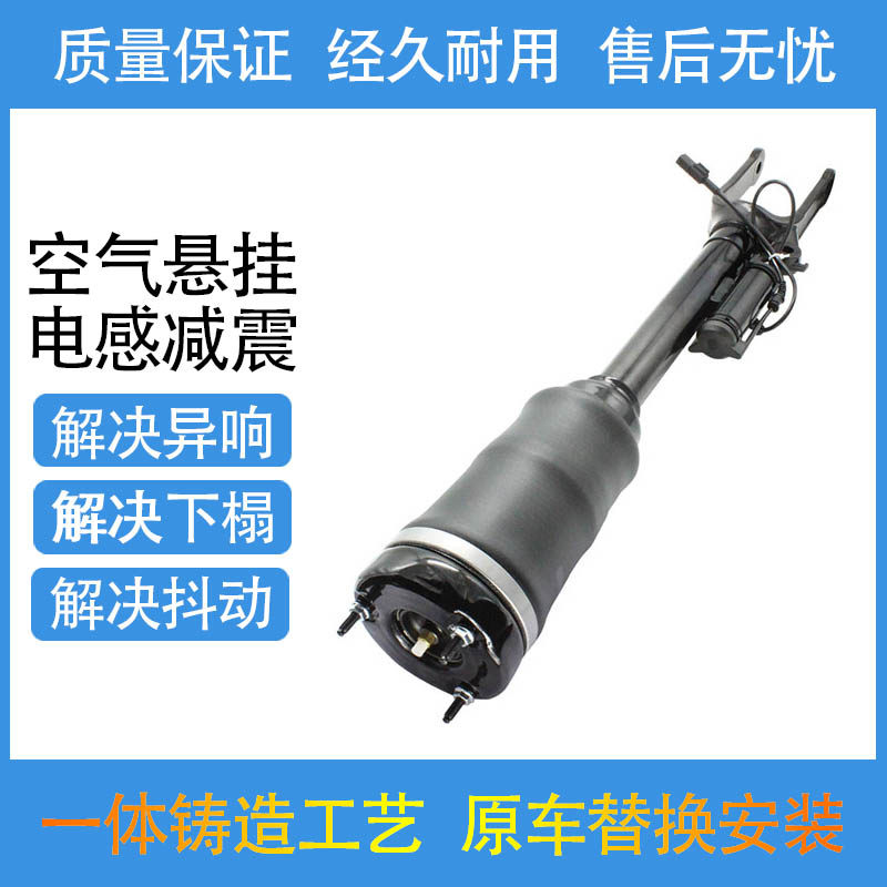 适配奔驰W164 ML320 ML350 GL450 GL500空气悬挂前左右减震器总成