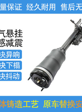 适配奔驰W164 ML320 ML350 GL450 GL500空气悬挂前左右减震器总成