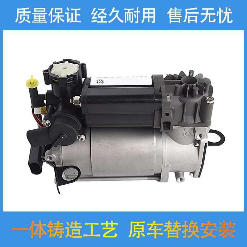 奔驰W220W211W219空气悬挂打气泵