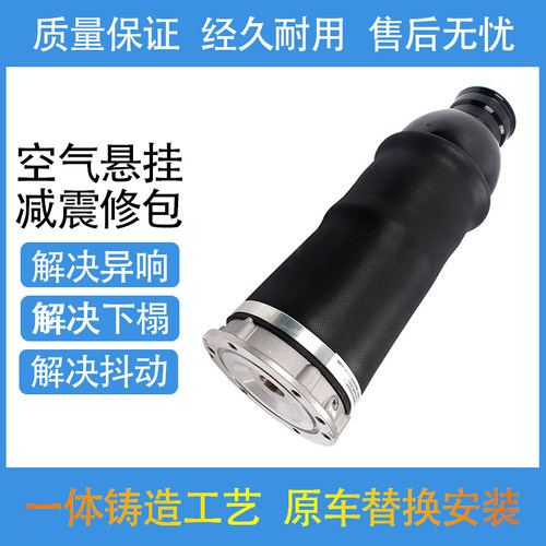 奥迪A6C5前后减震器修理包气包