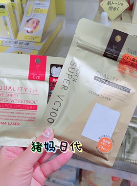 皇后的秘密面膜毛孔维稳面膜眼膜