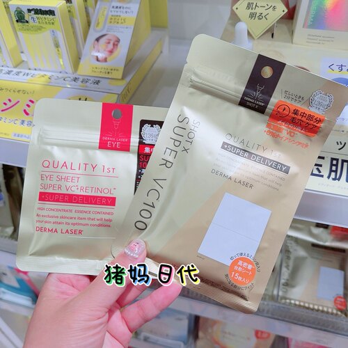 皇后的秘密面膜毛孔维稳面膜眼膜