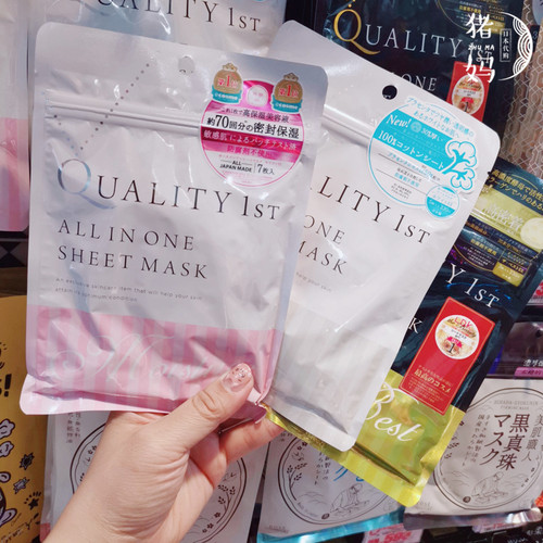 日本补水保湿紧致面膜包邮