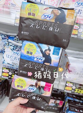 苏菲运动立体设计防移位卫生巾