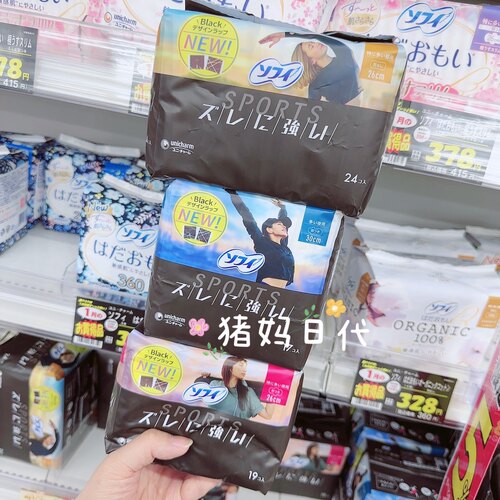 苏菲运动立体设计防移位卫生巾