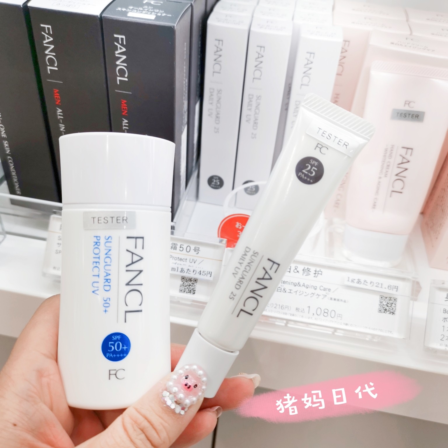 日本柜FANCL芳珂防晒霜 防紫外线物理隔离露孕妇防晒敏感肌肤60ml