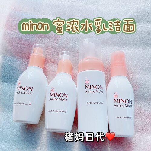 蜜浓氨基酸补水保湿水乳液洗面