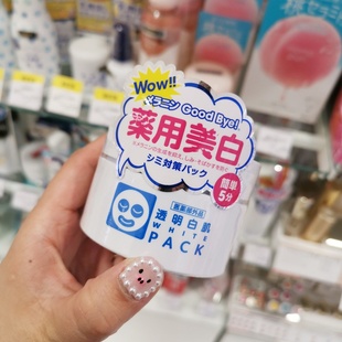 PACK透明白肌亮白面膜保湿 日本石泽WHITE 嫩白晒后修复130g 包邮