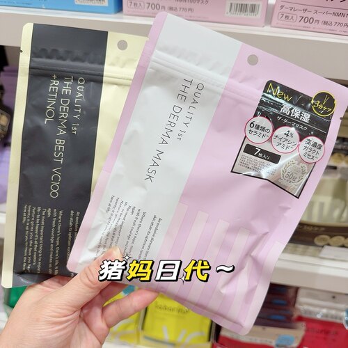 皇后的秘密保湿面膜thederma
