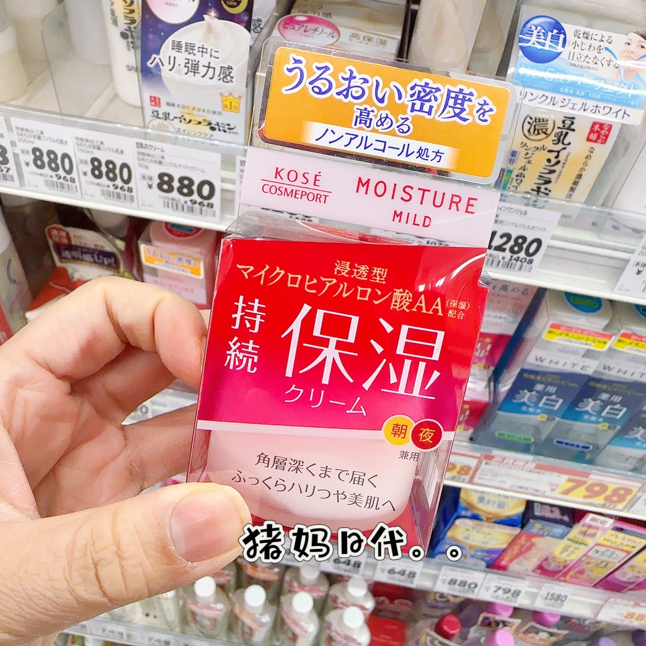 高丝MOISTUREMILD深层保湿面霜