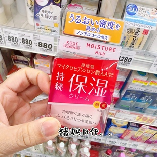 玻尿酸滋润乳霜面霜 深层保湿 60ml MILD 日本购KOSE高丝MOISTURE