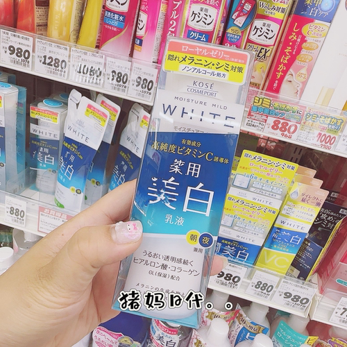 KOSE高丝保湿亮白补水淡班乳液