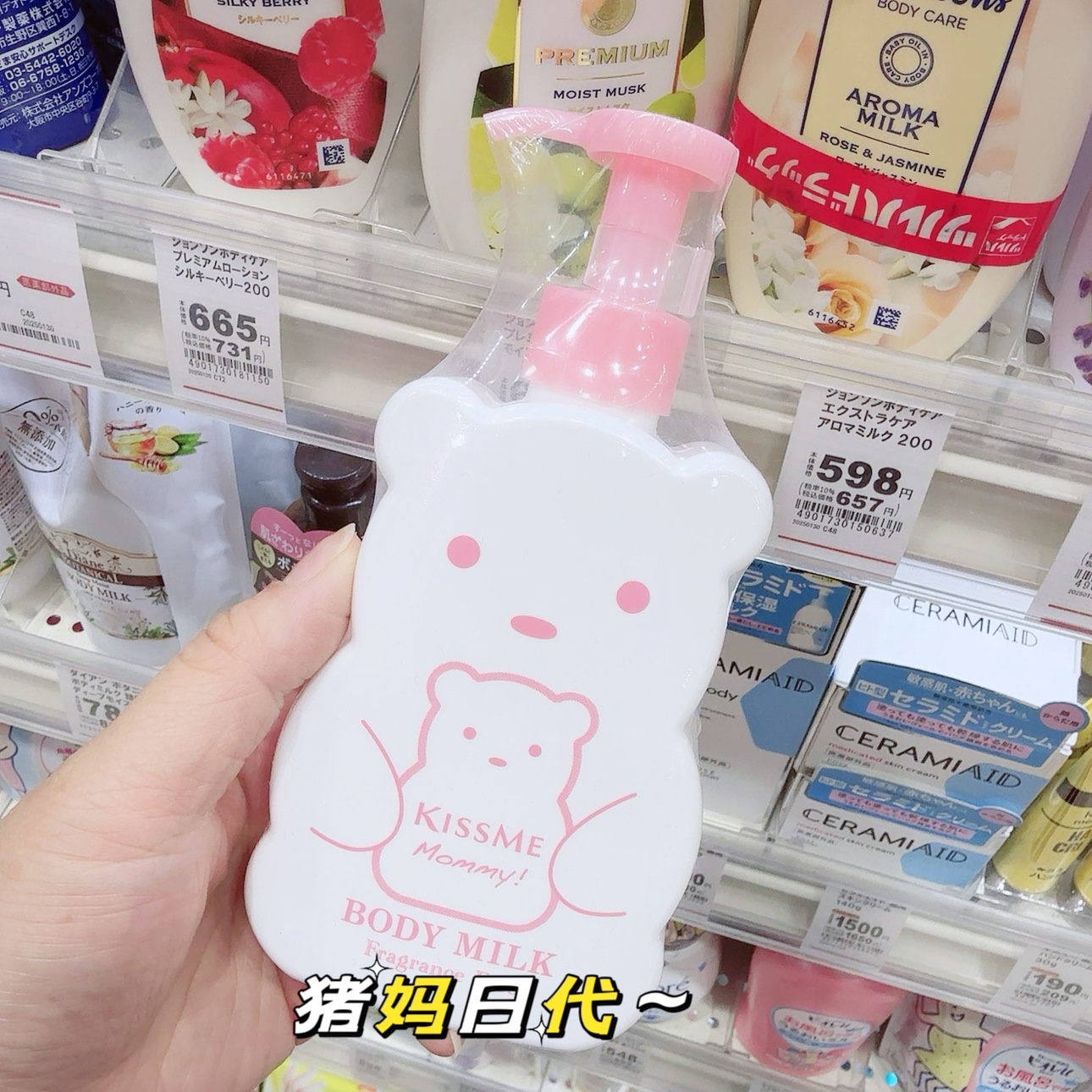 kissmemommy儿童身体乳润肤