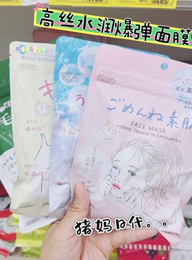 现货日本CLEAR TURN高丝高保湿爆弹素肌补水滋润面膜敏感肌用7片