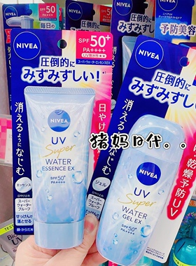 24新版日本nivea妮维雅水感防晒霜Water Gel EX水润清爽啫喱防水