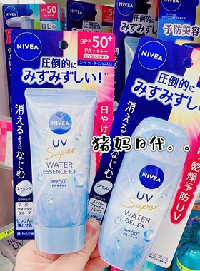 妮维雅水感防晒霜水润清爽
