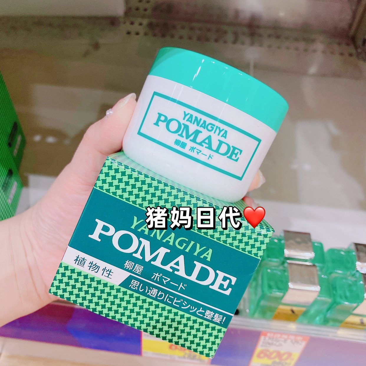 柳屋男士头发定型发蜡防脱塑型