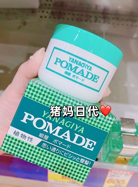 日本本土购 YANAGIYA柳屋男士头发定型油 定型发蜡 防脱塑型120g