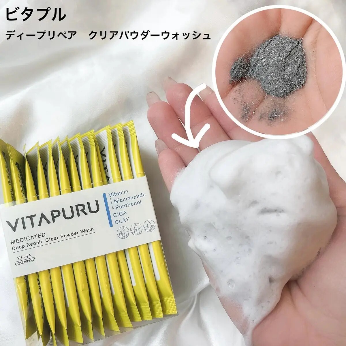 日本kose高丝vitapuru VC乳酸菌碳酸洁面粉30包 亮白收毛孔敏感肌