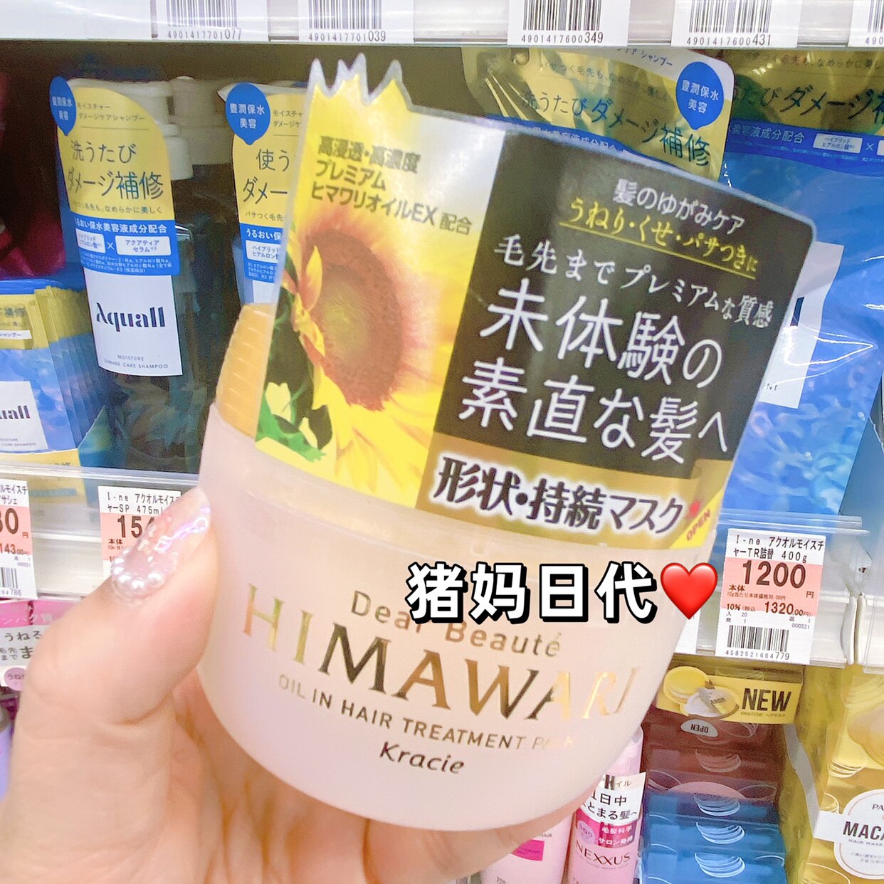 日本肌美精Kracie向日葵发膜 补水顺滑修复干枯毛躁开叉蓬松柔顺
