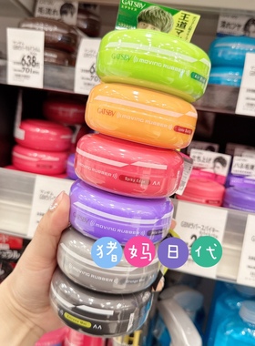 日本购GATSBY杰士派定型发蜡哑光竖立头发强力发泥蓬松持久易清洗