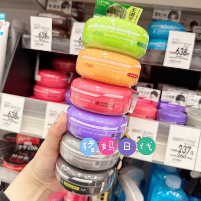 杰士派定型发蜡哑光蓬松持久