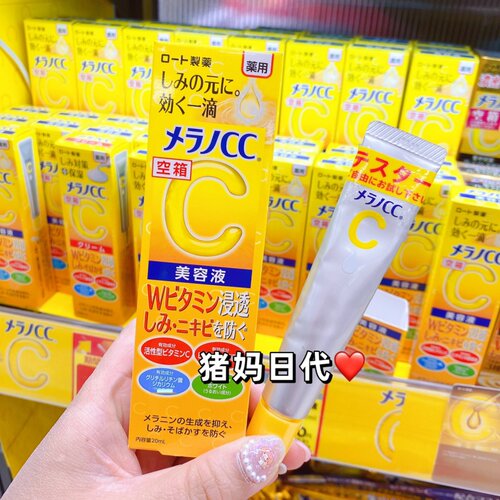 日本乐敦cc亮白精华去豆色斑雀斑